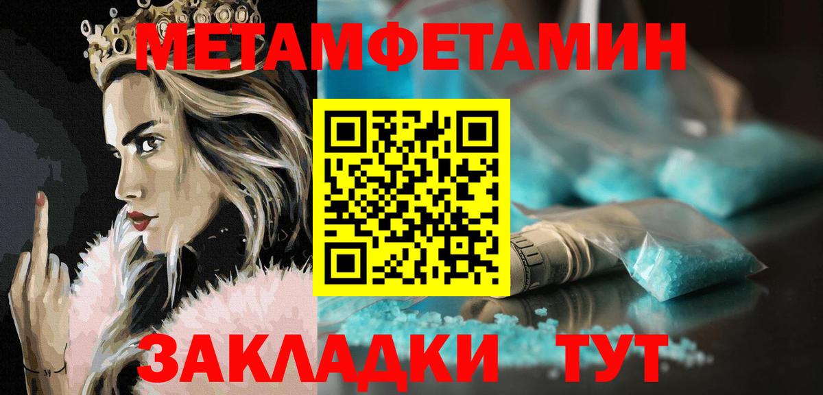 Amphetamine Розовый  Амфетамин  Ишим  Вход с VPN 