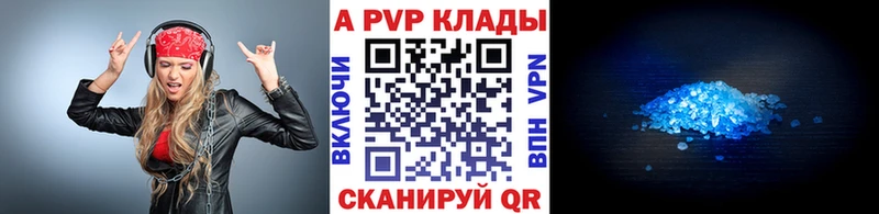 A PVP крисы CK Ишим