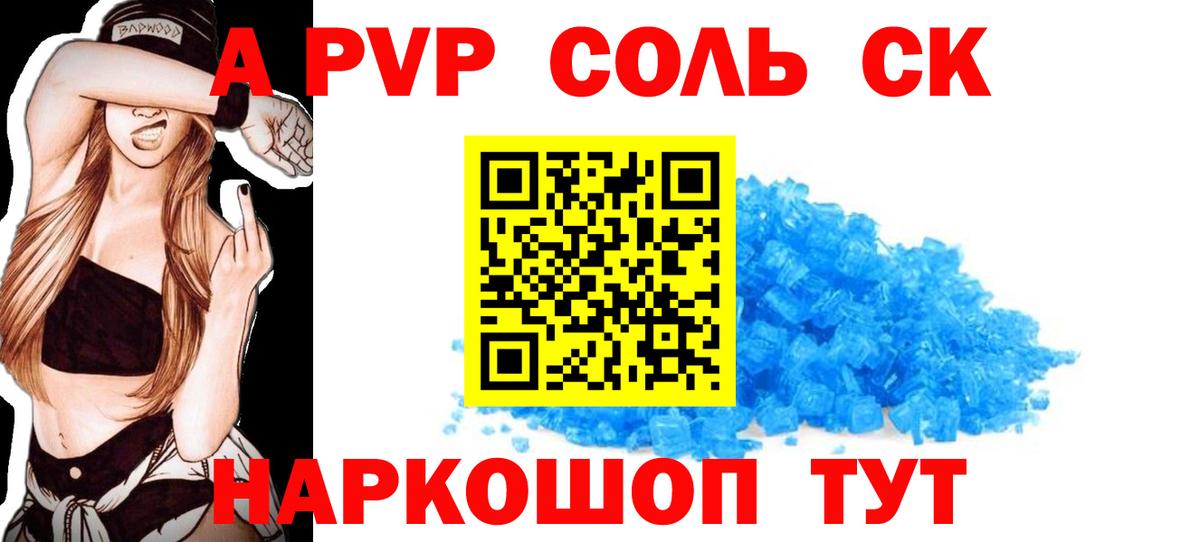 A PVP крисы CK  Alpha PVP  A-PVP VHQ  Alpha PVP крисы CK  Ишим  Вход с VPN 