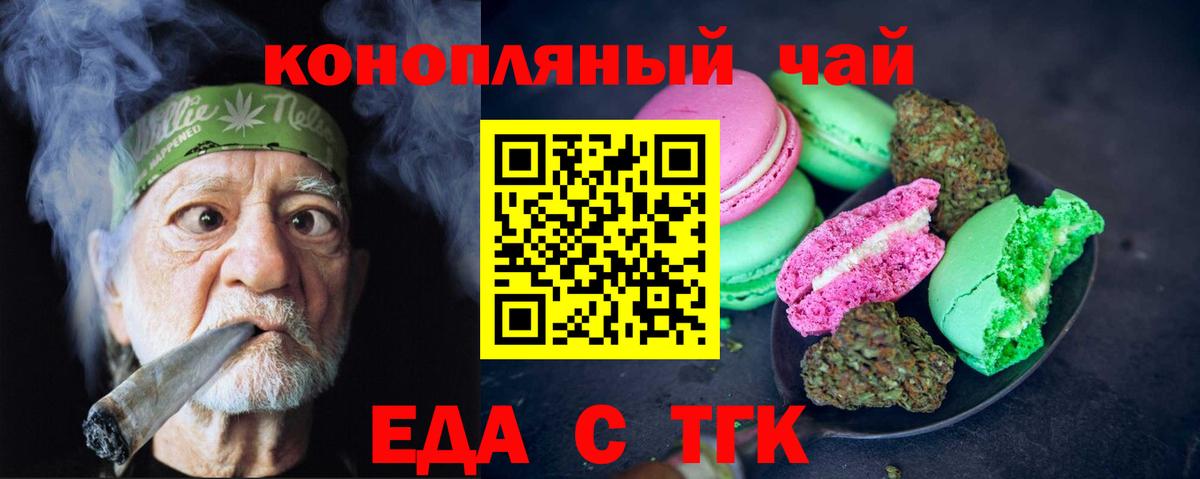 Canna-Cookies марихуана Ишим