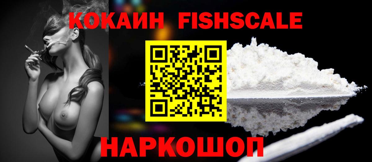 Кокаин Перу  Вход с VPN  купить закладку  Cocaine 99%  Ишим 