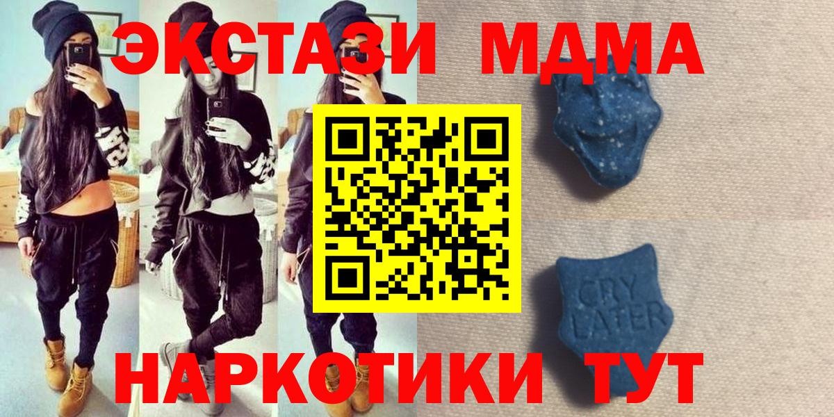 ЭКСТАЗИ XTC  сайты даркнета какой сайт  ЭКСТАЗИ ешки  Ecstasy  Ишим  Вход с VPN  сколько стоит 