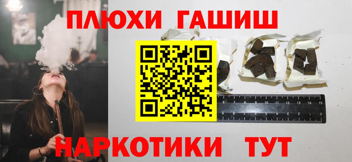 ГАШ Premium  Вход с VPN  Гашиш  Ишим 