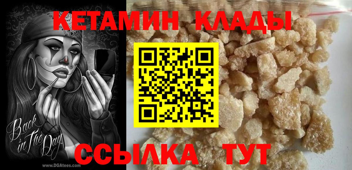 КЕТАМИН VHQ  Вход с VPN  Ишим 