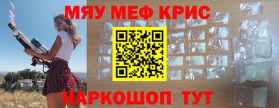 мяу мяу мука Краснокаменск
