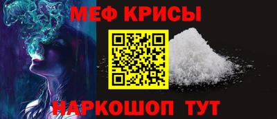 мяу мяу мука Краснокаменск