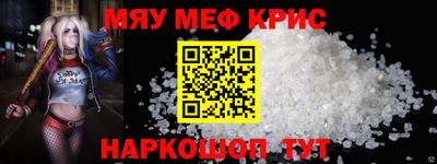 мяу мяу мука Краснокаменск
