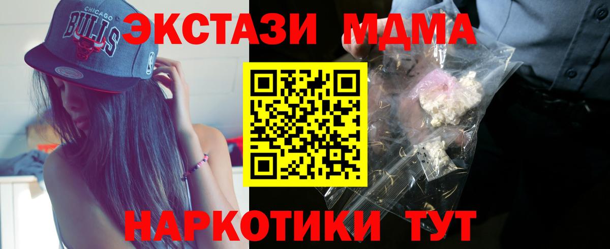 Ишим  МДМА  Вход с VPN  МДМА Molly  MDMA Molly 