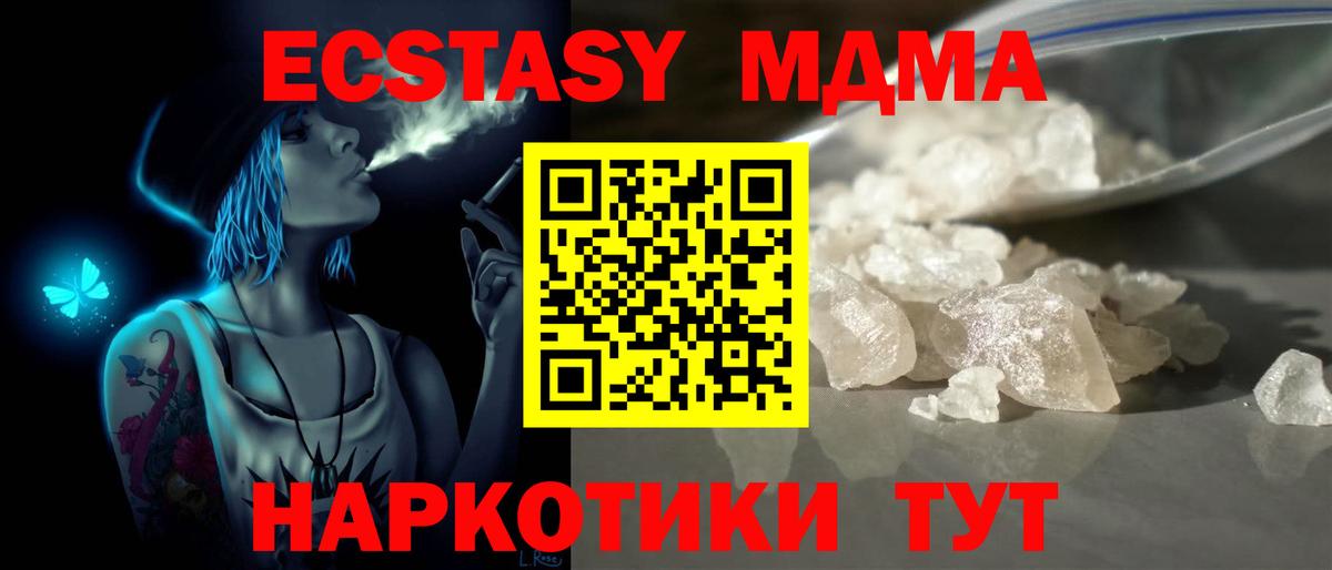 МДМА VHQ Ишим