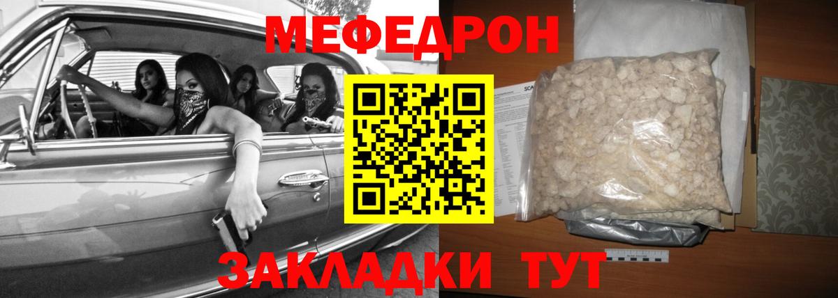 Меф мяу мяу  Ишим