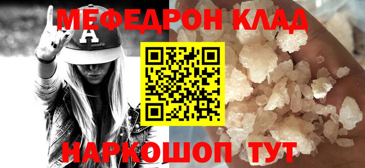 Мефедрон мяу мяу  МЕФ  МЕФ мяу мяу  Ишим  Вход с VPN 