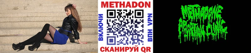 МЕТАДОН кристалл  купить   KRAKEN сайт  Ишим 