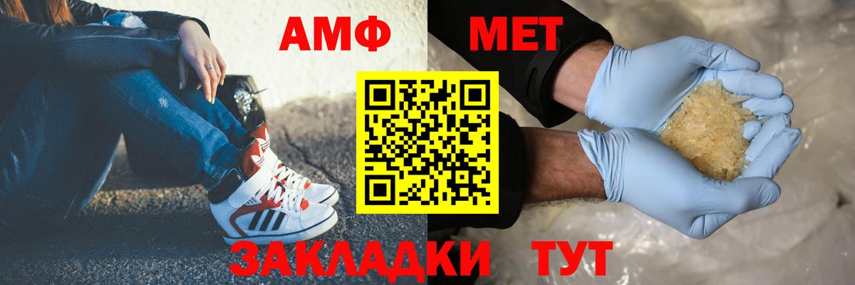 Метамфетамин витя Ишим