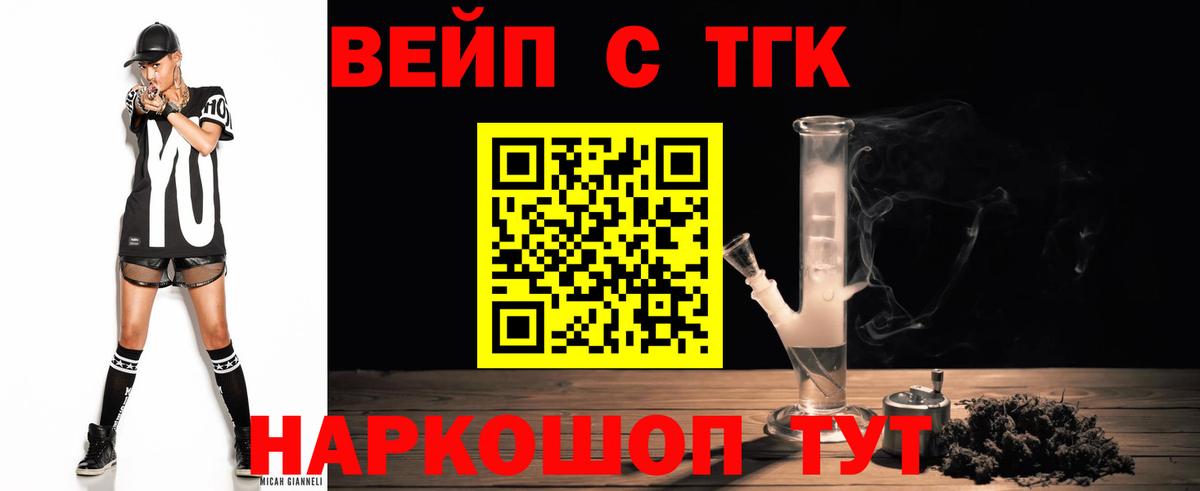 Ишим  Дистиллят ТГК вейп с тгк  ТГК THC oil  Вход с VPN 