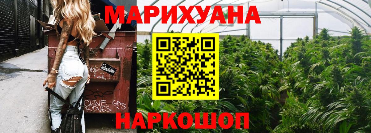 Бошки Шишки Bruce Banner Ишим