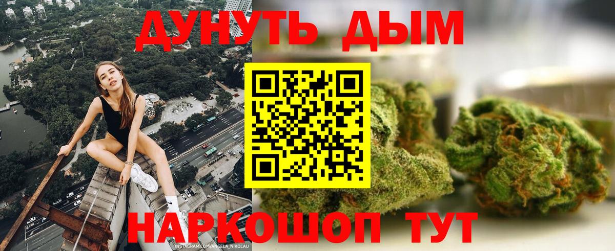 Канабис марихуана  Канабис сатива  Марихуана AK-47  Ишим  Вход с VPN  Конопля сатива 